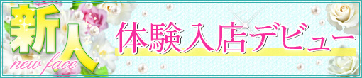 超☆可愛いルックスに、おしとやかなレディの💛ハート「すみれ」ちゃんデビュー